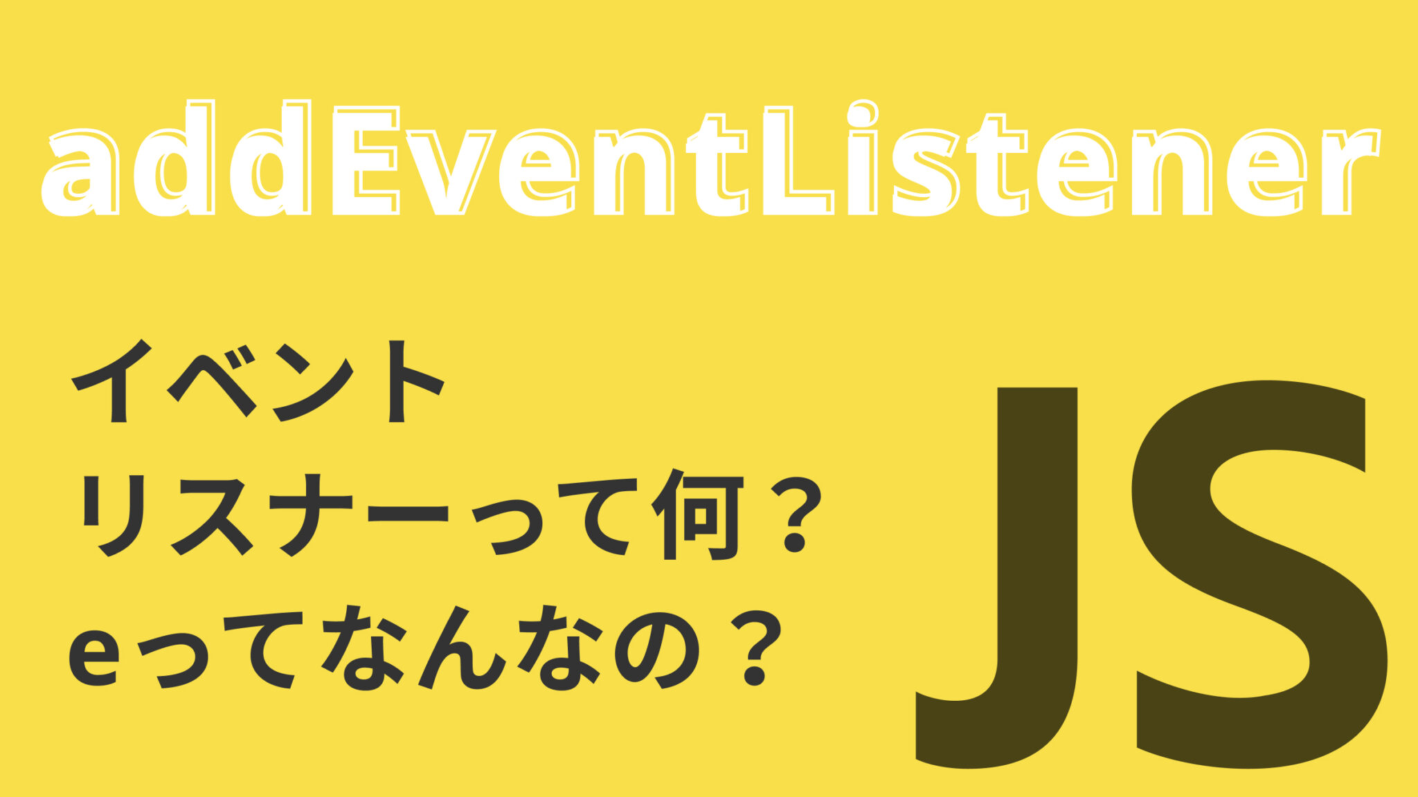 Javascript addEventLister javascript-addeventlister